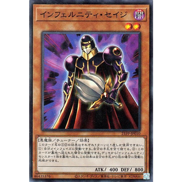 遊戯王カード インフェルニティ セイジ スーパーレア Premium Pack 21 21pp チューナー 効果モンスター 闇属性 悪魔族 スーパー レア 21pp Jp010 Sr カードミュージアム Yahoo 店 通販 Yahoo ショッピング