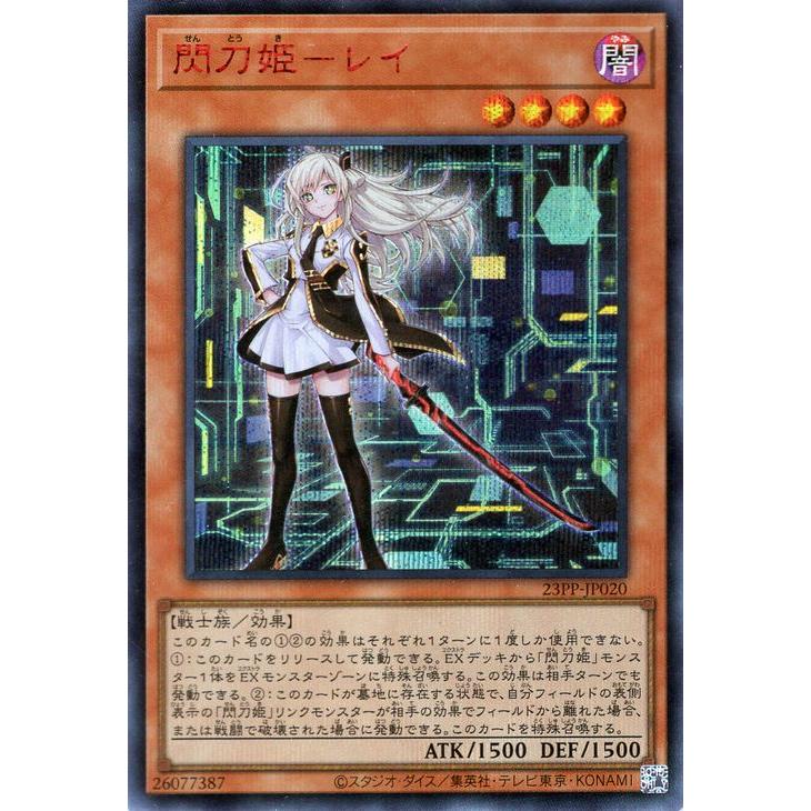 閃刀姫-レイ シークレットレア スペシャルレッド PREMIUM