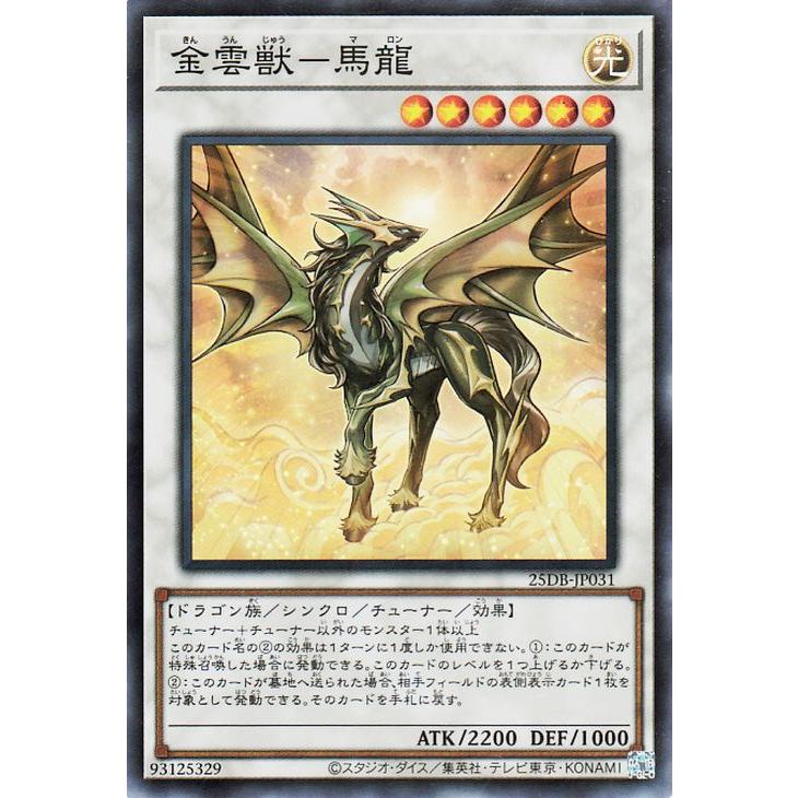 遊戯王オフィシャルカードゲーム デュエルモンスターズ 遊戯王カード