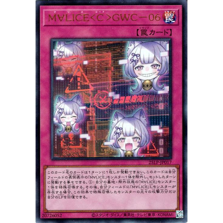 遊戯王オフィシャルカードゲーム デュエルモンスターズ 遊戯王カード M∀LICE＜C＞GWC−06(ウルトラレア) LIMITED PACK ...