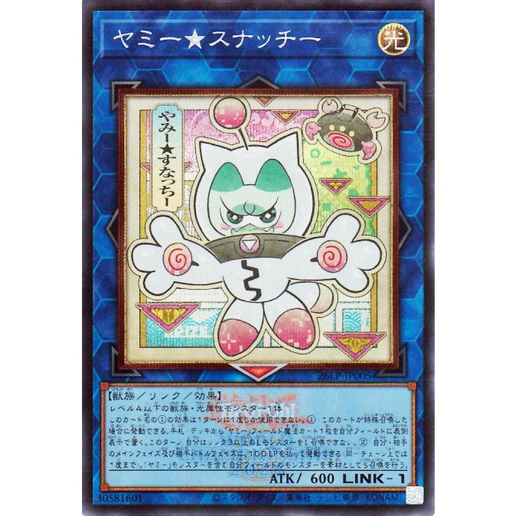 遊戯王オフィシャルカードゲーム デュエルモンスターズ 遊戯王カード