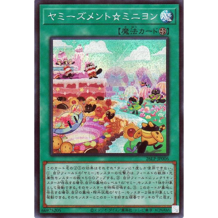 遊戯王オフィシャルカードゲーム デュエルモンスターズ 遊戯王カード