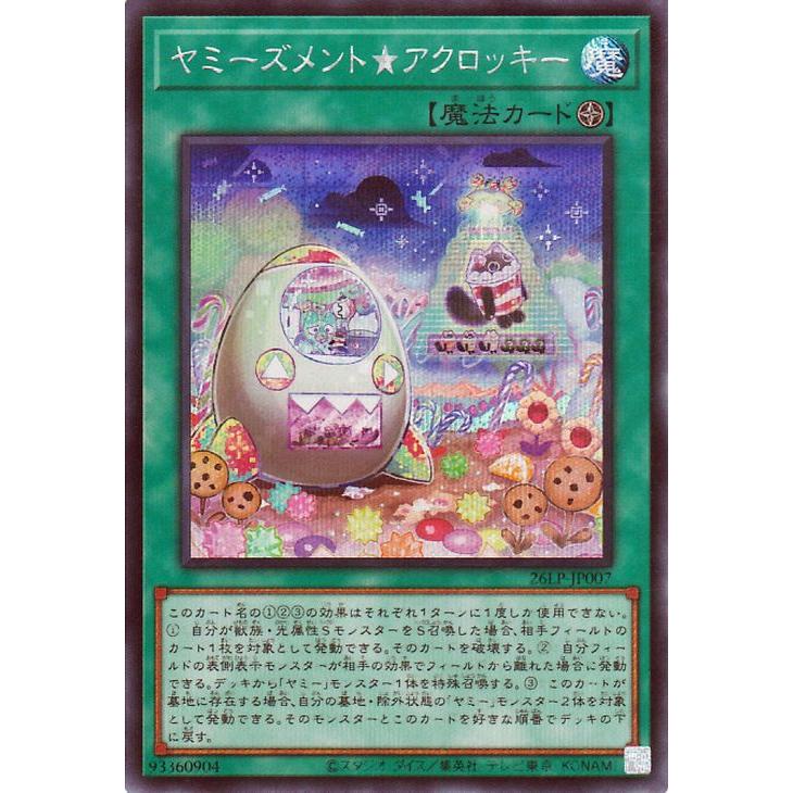 遊戯王オフィシャルカードゲーム デュエルモンスターズ 遊戯王カード