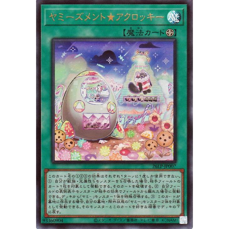 遊戯王オフィシャルカードゲーム デュエルモンスターズ 遊戯王カード