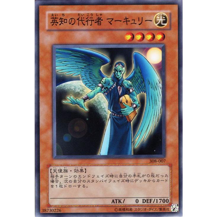 コナミデジタルエンタテインメント 遊戯王カード 英知の代行者 