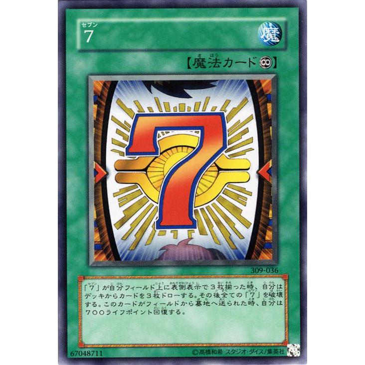 コナミデジタルエンタテインメント 遊戯王カード 7(ノーマル コナミデジタルエンタテインメント 遊戯王カード 7(ノーマル