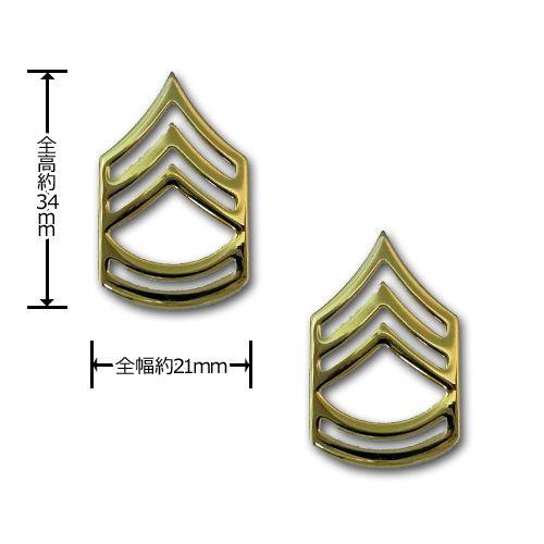 ミリタリー 襟章 肩章 2個セット アメリカ陸軍 下士官 階級章 - 1等軍曹 襟章 サービスドレス用 米軍