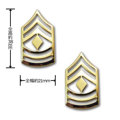 アメリカ陸軍 下士官 階級章 - 先任曹長 サービスドレス用 米軍
