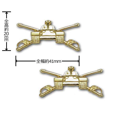 アメリカ陸軍 兵科章 - 機甲科 サービスドレス襟用 米軍 ミリタリーバッジ 2個セット｜card-museum｜02