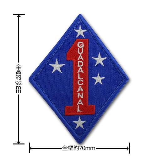 アメリカ海兵隊 肩パッチ - 第1海兵師団【縫付タイプ】 : カード