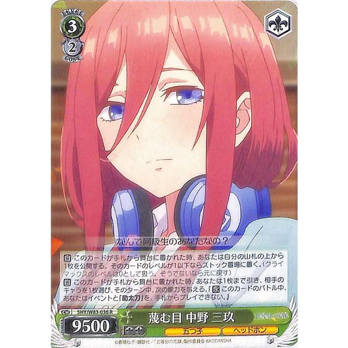 ヴァイスシュヴァルツ　四葉　3枚セット ヴァイスシュヴァルツ 四葉 3枚セット