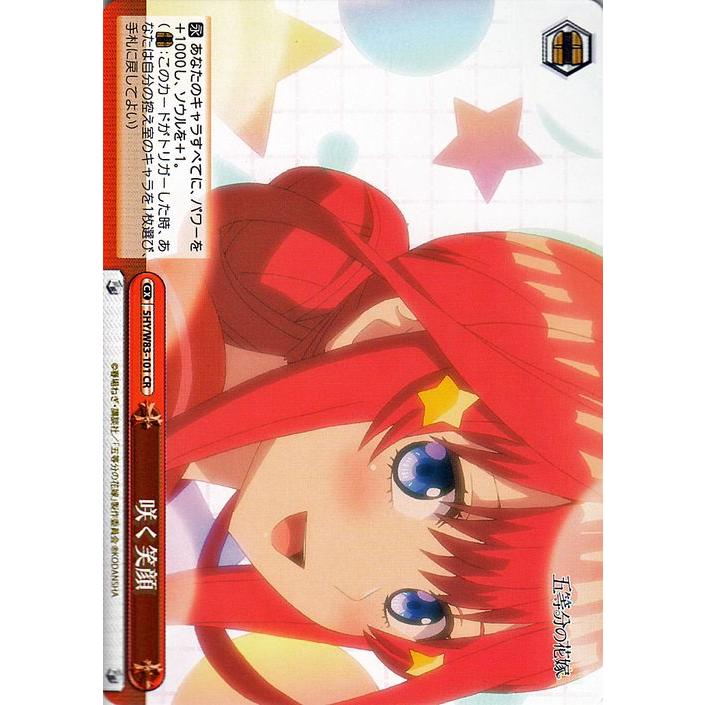 ヴァイスシュヴァルツ 五等分の花嫁 咲く笑顔 Cr 5hy W 101 クライマックス 赤 5hyw 101 Cr カードミュージアム Yahoo 店 通販 Yahoo ショッピング