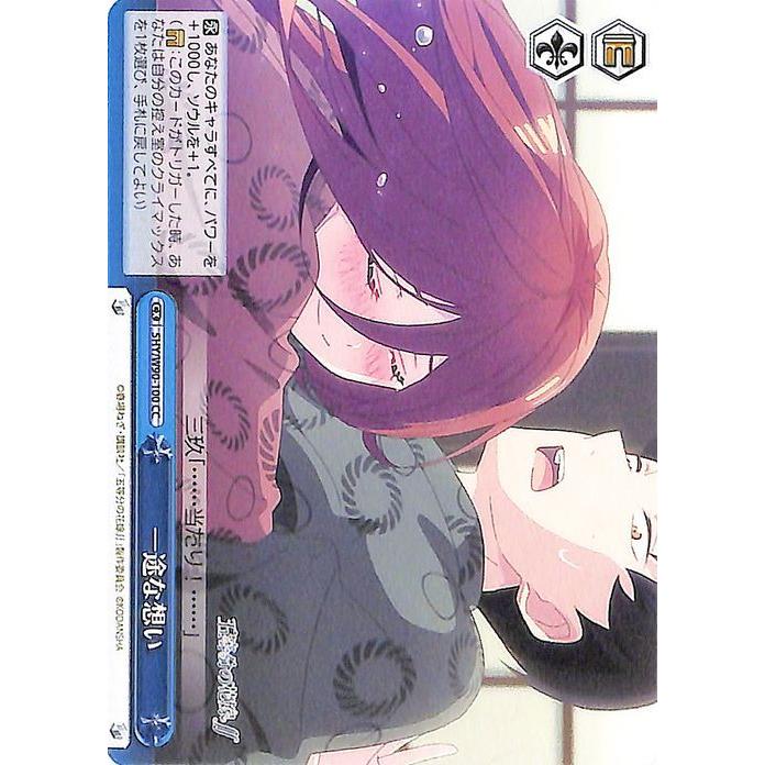 ヴァイスシュヴァルツ 五等分の花嫁 一途な想い Cc 5hy W90 100 クライマックス 青 5hyw90 100 Cc カードミュージアム Yahoo 店 通販 Yahoo ショッピング