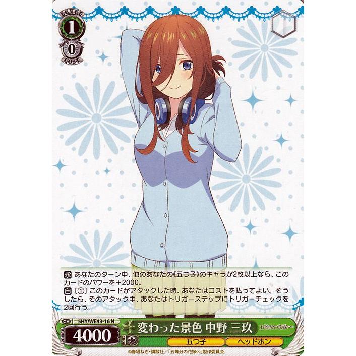 ヴァイスシュヴァルツ プレミアムブースター 五等分の花嫁∽ 変わった 