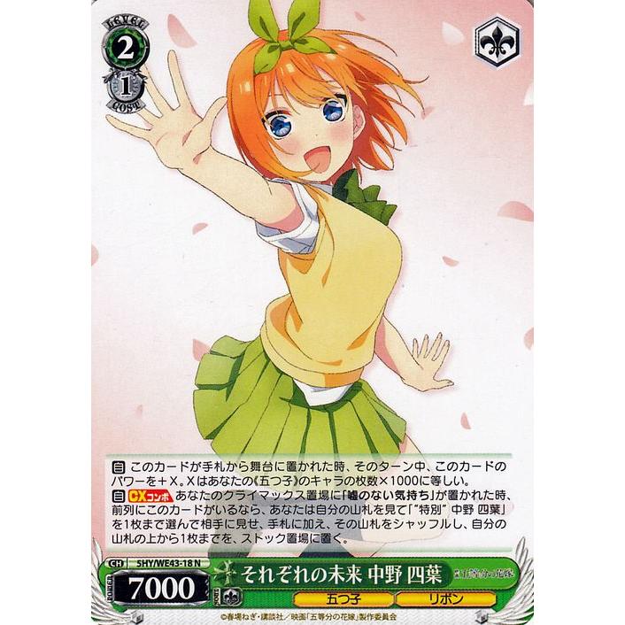 ヴァイスシュヴァルツ 五等分の花嫁 特別 中野四葉 SSP PSA10 【公式通販】