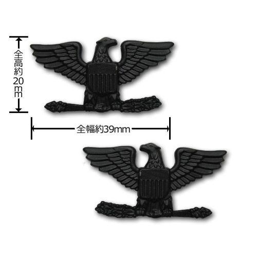 アメリカ軍 士官 階級章 - 大佐 O-6 戦闘服肩用 米軍 ミリタリー