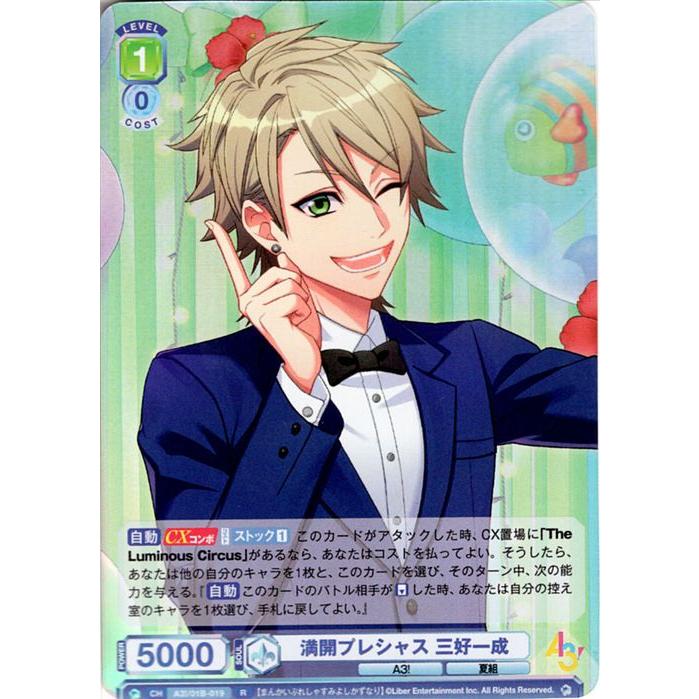 ヴァイスシュヴァルツ ヴァイスシュヴァルツブラウ A3! 満開プレシャス