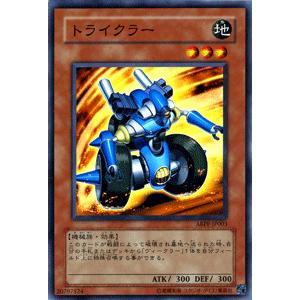 遊戯王カード トライクラー / アブソリュート・パワーフォース（ABPF） / シングルカード｜card-museum