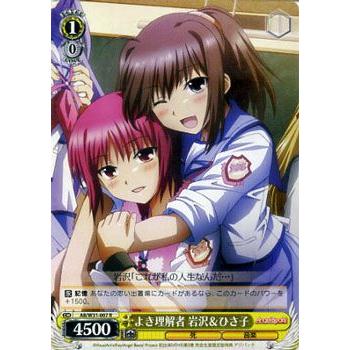 ヴァイスシュヴァルツ Angel Beats Re Edit エンジェルビーツ よき理解者 岩沢 ひさ子 Abw31 007 R カードミュージアム Yahoo 店 通販 Yahoo ショッピング