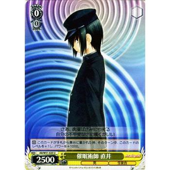 ヴァイスシュヴァルツ Angel Beats Re Edit エンジェルビーツ 催眠術師 直井 Abw31 0 U カードミュージアム Yahoo 店 通販 Yahoo ショッピング