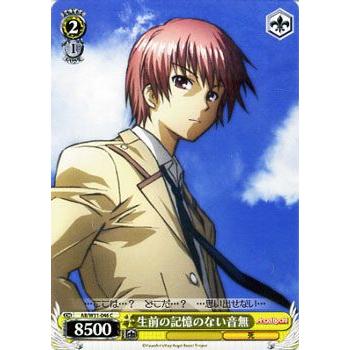 ヴァイスシュヴァルツ Angel Beats Re Edit エンジェルビーツ 生前の記憶のない音無 Abw31 046 C カードミュージアム Yahoo 店 通販 Yahoo ショッピング
