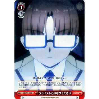 ヴァイスシュヴァルツ Angel Beats! Re: Edit(エンジェルビーツ