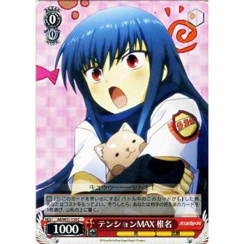 ヴァイスシュヴァルツ Angel Beats Re Edit エンジェルビーツ テンションmax 椎名 Abw31 114 C カードミュージアム Yahoo 店 通販 Yahoo ショッピング