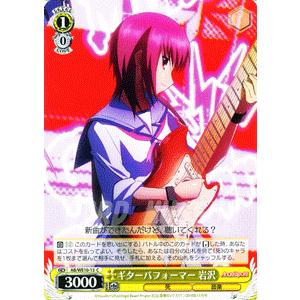 ヴァイスシュヴァルツ Angel Beats エンジェルビーツ ギターパフォーマー 岩沢 Abwe10 13 C カードミュージアム Yahoo 店 通販 Yahoo ショッピング