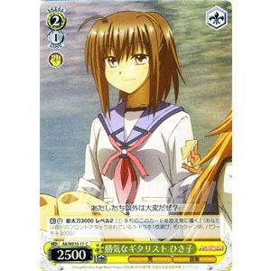 ヴァイスシュヴァルツ Angel Beats エンジェルビーツ 勝気なギタリスト ひさ子 Abwe10 17 Pr カードミュージアム Yahoo 店 通販 Yahoo ショッピング