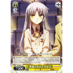 ヴァイスシュヴァルツ Angel Beats!(エンジェルビーツ) / 普通の女の子