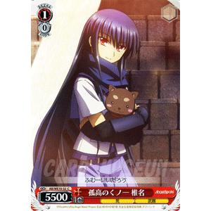 ヴァイスシュヴァルツ Angel Beats エンジェルビーツ 孤高のくノ一椎名 Abwe10 32 C カードミュージアム Yahoo 店 通販 Yahoo ショッピング