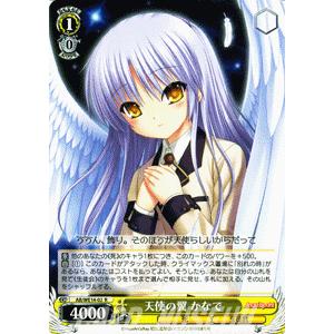ヴァイスシュヴァルツ Angel Beats! vol.2(エンジェルビーツ ヴァイスシュヴァルツ Angel Beats! vol.2(エンジェルビーツ