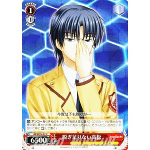 ヴァイスシュヴァルツ Angel Beats Vol 2 エンジェルビーツ 脱ぎ足りない高松 Abwe14 32 C カードミュージアム Yahoo 店 通販 Yahoo ショッピング