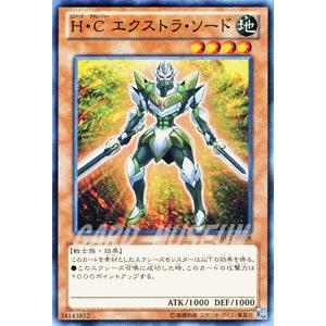 遊戯王カード Ｈ・Ｃ エクストラ・ソード / アビス・ライジング(ABYR) / シングルカード｜card-museum