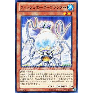 遊戯王カード フィッシュボーグ−プランター / アビス・ライジング(ABYR) / シングルカード｜card-museum