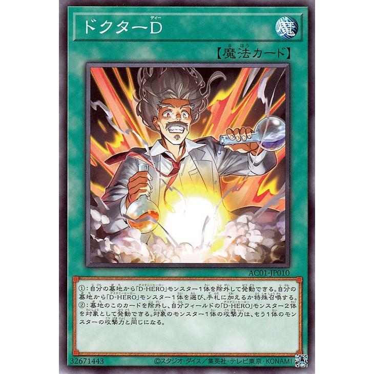 遊戯王オフィシャルカードゲーム デュエルモンスターズ 遊戯王カード
