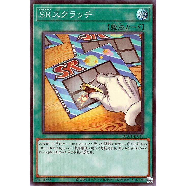 遊戯王 - 遊戯王 スクラッチ 遊戯王オフィシャルカードゲーム デュエルモンスターズ 遊戯王
