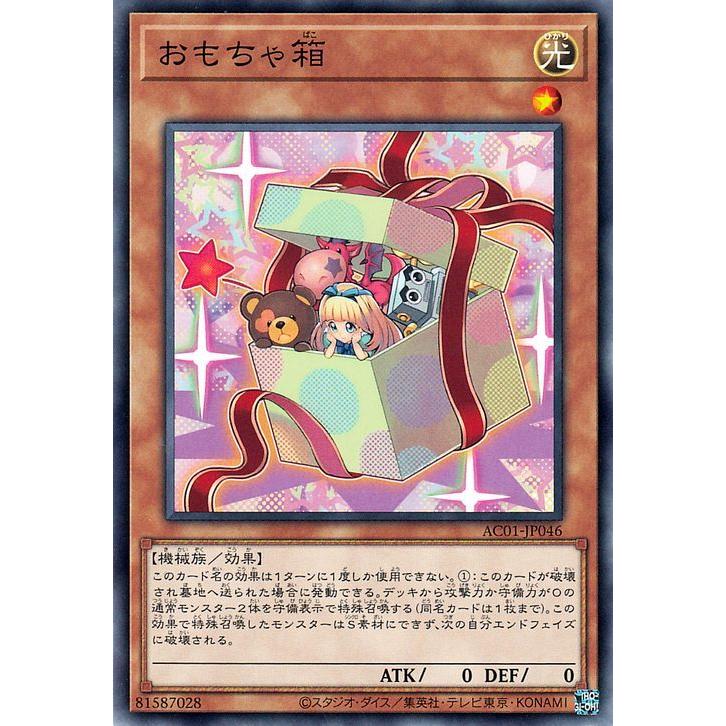遊戯王オフィシャルカードゲーム デュエルモンスターズ 遊戯王カード
