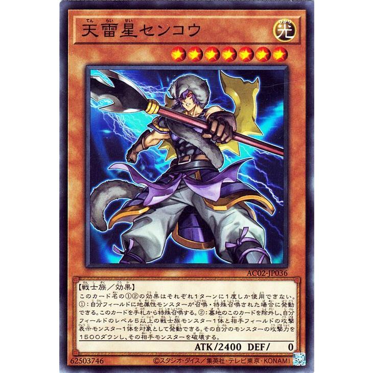 遊戯王オフィシャルカードゲーム デュエルモンスターズ 遊戯王カード