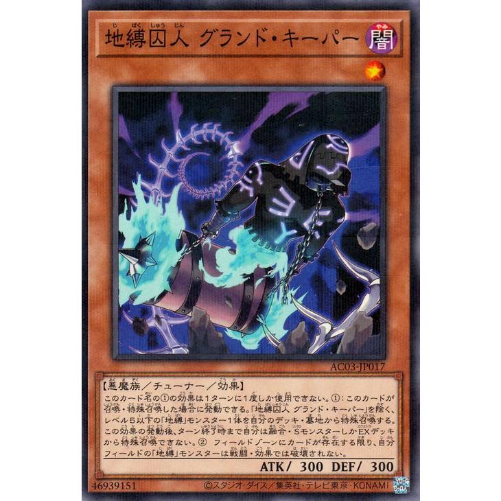 遊戯王オフィシャルカードゲーム デュエルモンスターズ 遊戯王 地縛