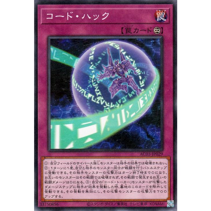 遊戯王オフィシャルカードゲーム デュエルモンスターズ 遊戯王 コード