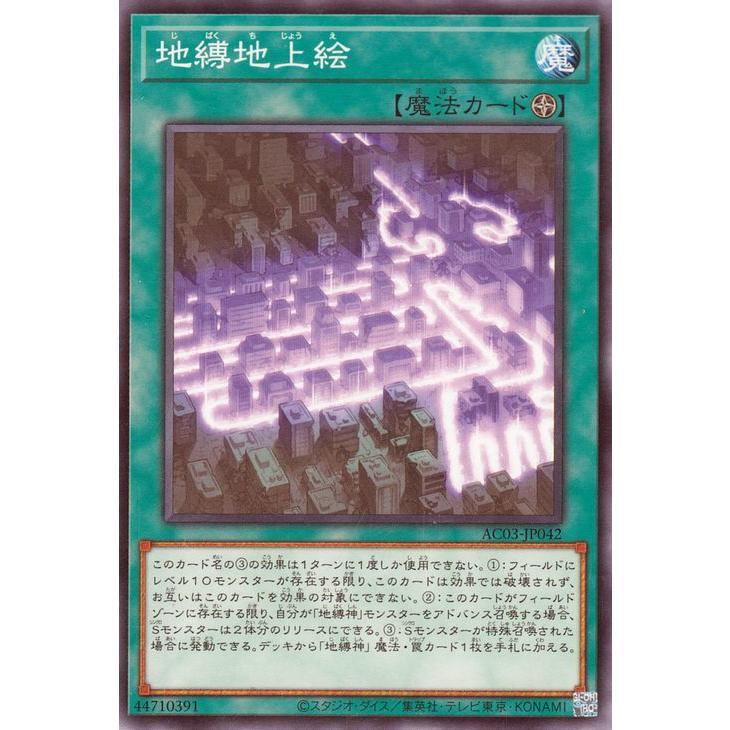 遊戯王オフィシャルカードゲーム デュエルモンスターズ 遊戯王 地縛