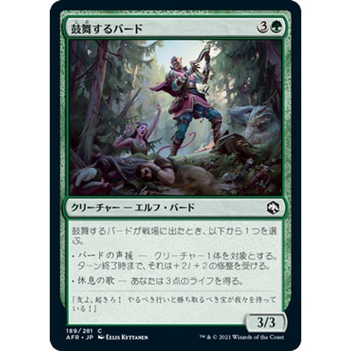 Mtg マジック ザ ギャザリング 鼓舞するバード コモン フォーゴトン レルム探訪 Afr 1 D D ダンジョン ドラゴンズ 日本語版 クリーチャー 緑 Afr 1 C カードミュージアム Yahoo 店 通販 Yahoo ショッピング