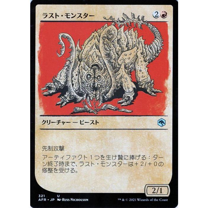 Mtg マジック ザ ギャザリング ラスト モンスター アンコモン フォーゴトン レルム探訪 Afr 321 D D ダンジョン ドラゴンズ 日本語版 Afr 321 Uc カードミュージアム Yahoo 店 通販 Yahoo ショッピング