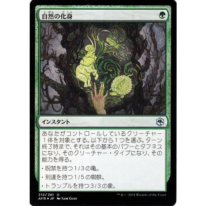 Magic: The Gathering MTG マジック:ザ・ギャザリング 自然の Magic: The Gathering MTG マジック:ザ・ギャザリング 自然の