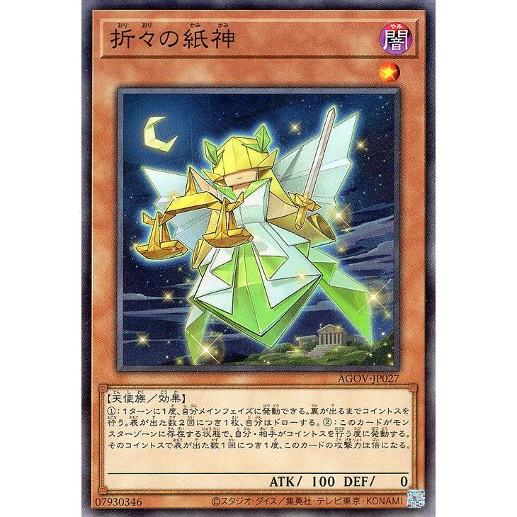 遊戯王オフィシャルカードゲーム デュエルモンスターズ 遊戯王 折々の