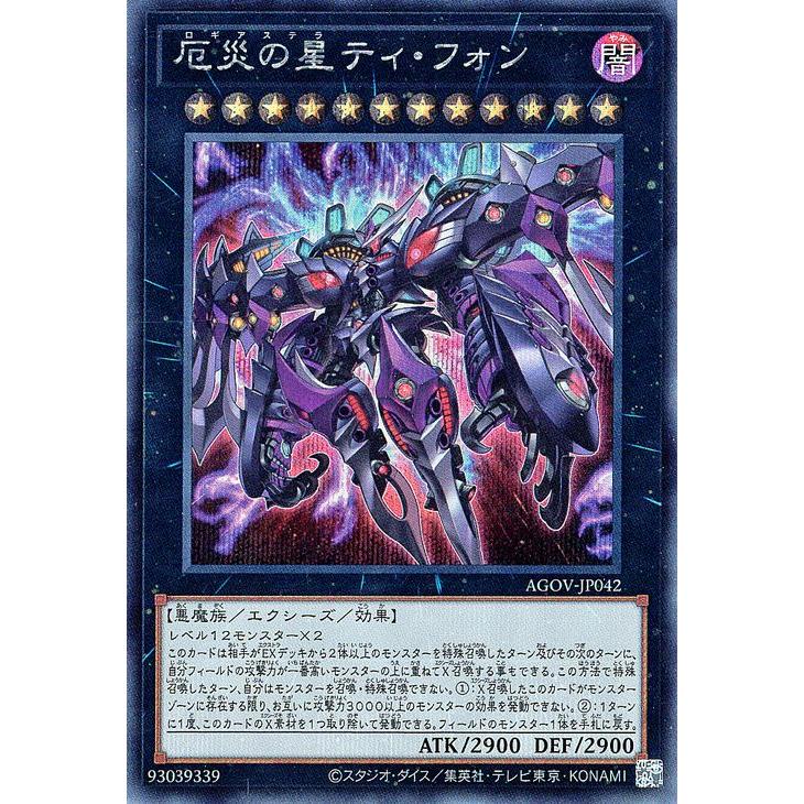 遊戯王オフィシャルカードゲーム デュエルモンスターズ 遊戯王 厄災の