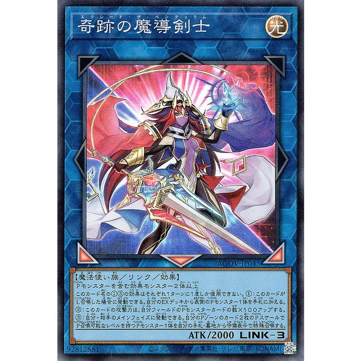 遊戯王 奇跡の魔導剣士(スーパーレア) AGE OF OVERLORD（エイジ・オブ