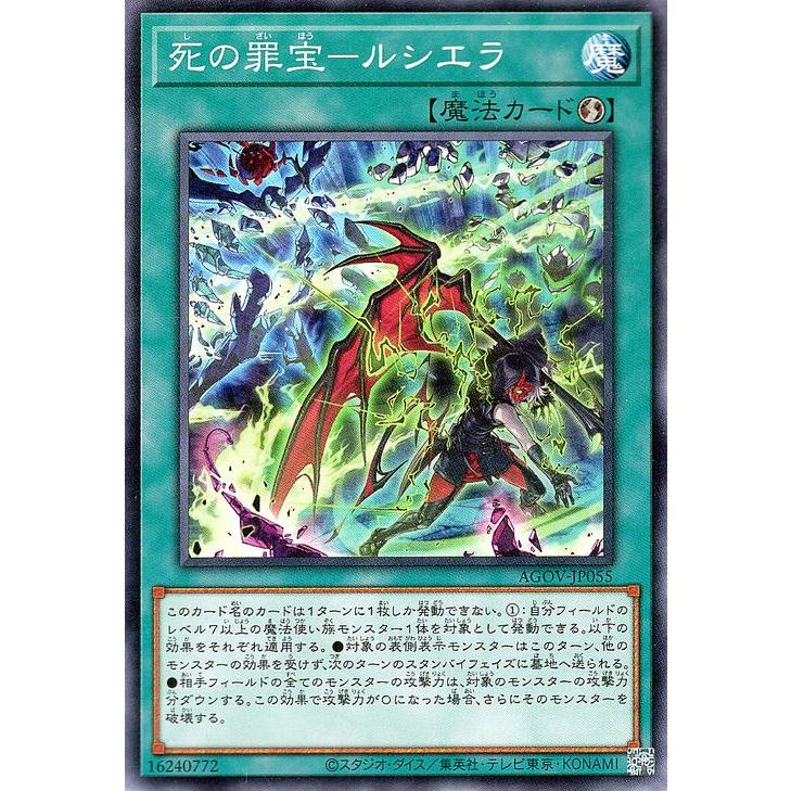 遊戯王オフィシャルカードゲーム デュエルモンスターズ 遊戯王 死の罪