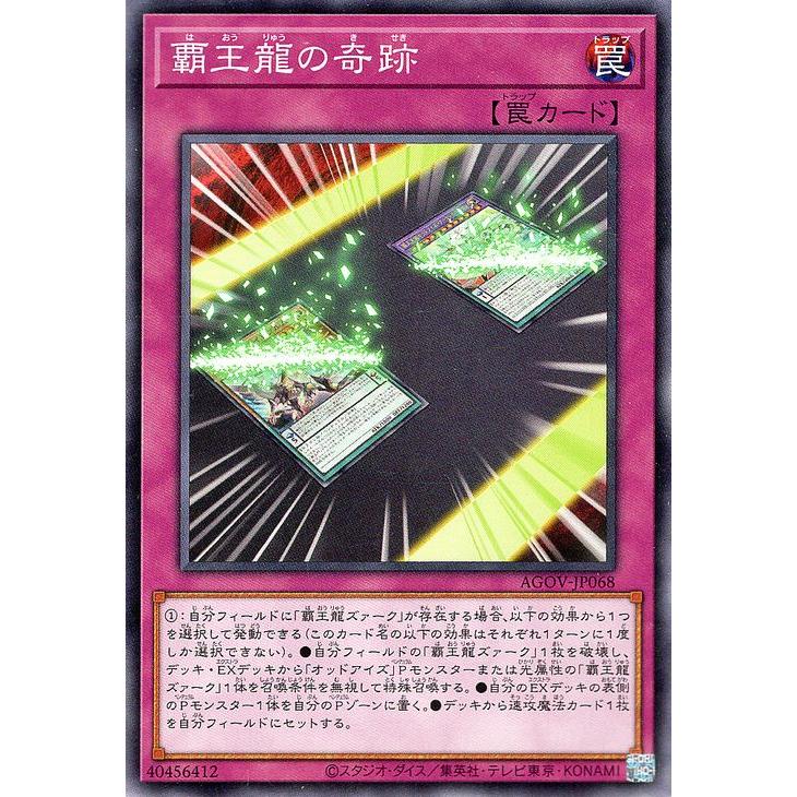 遊戯王 覇王龍ズァーク+ 四天の龍 ホロ まとめ売り 遊戯王 覇王龍ズァーク